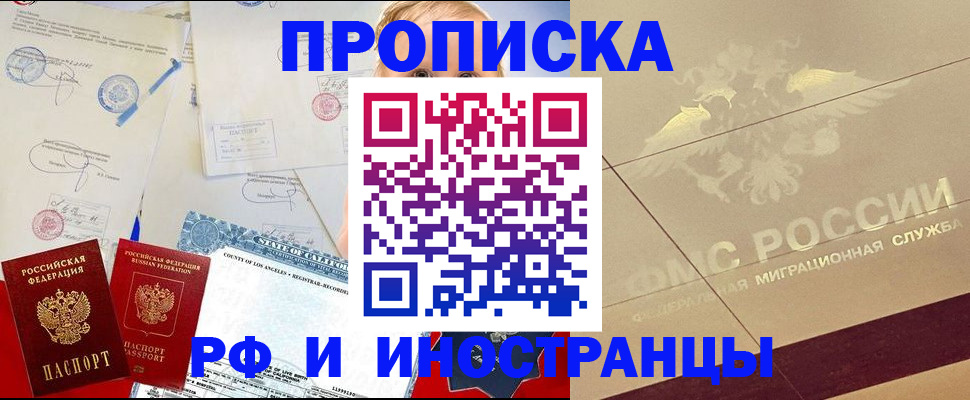 прописка для военкомата в Новгородской области