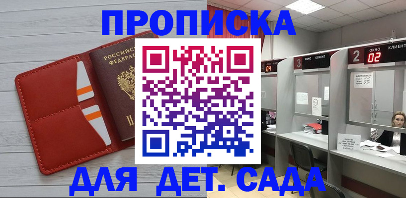 временная регистрация 2025 в Новгородской области