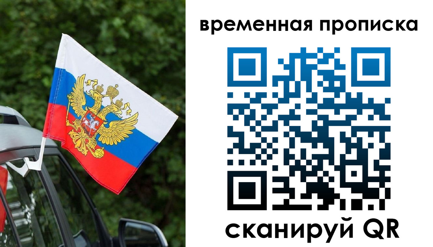 прописка иностранных граждан в Новгородской области
