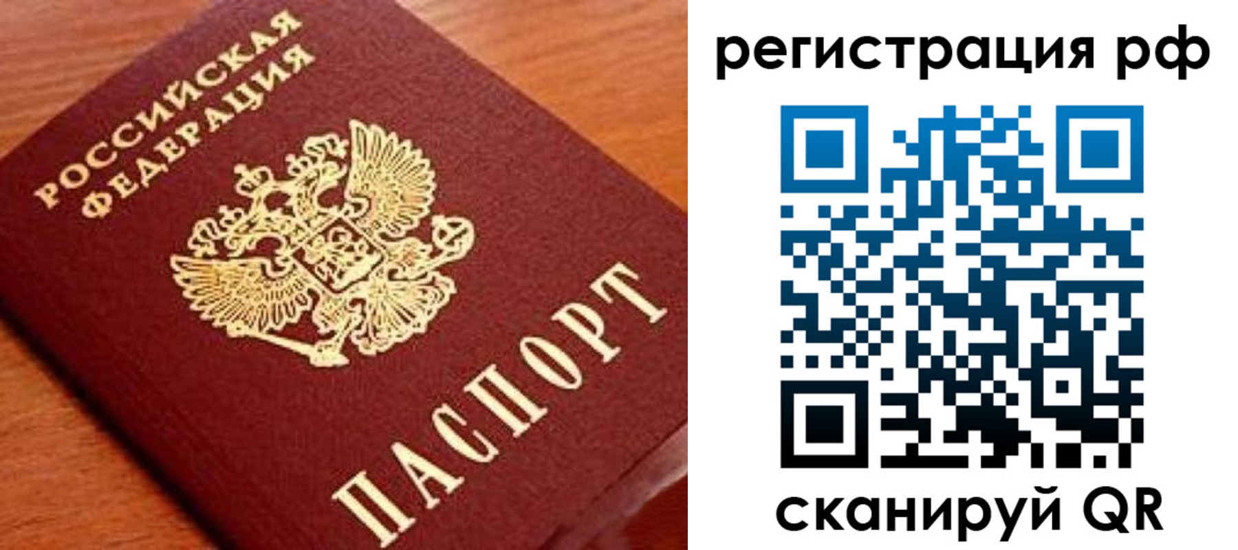 временная регистрация недорого в Новгородской области
