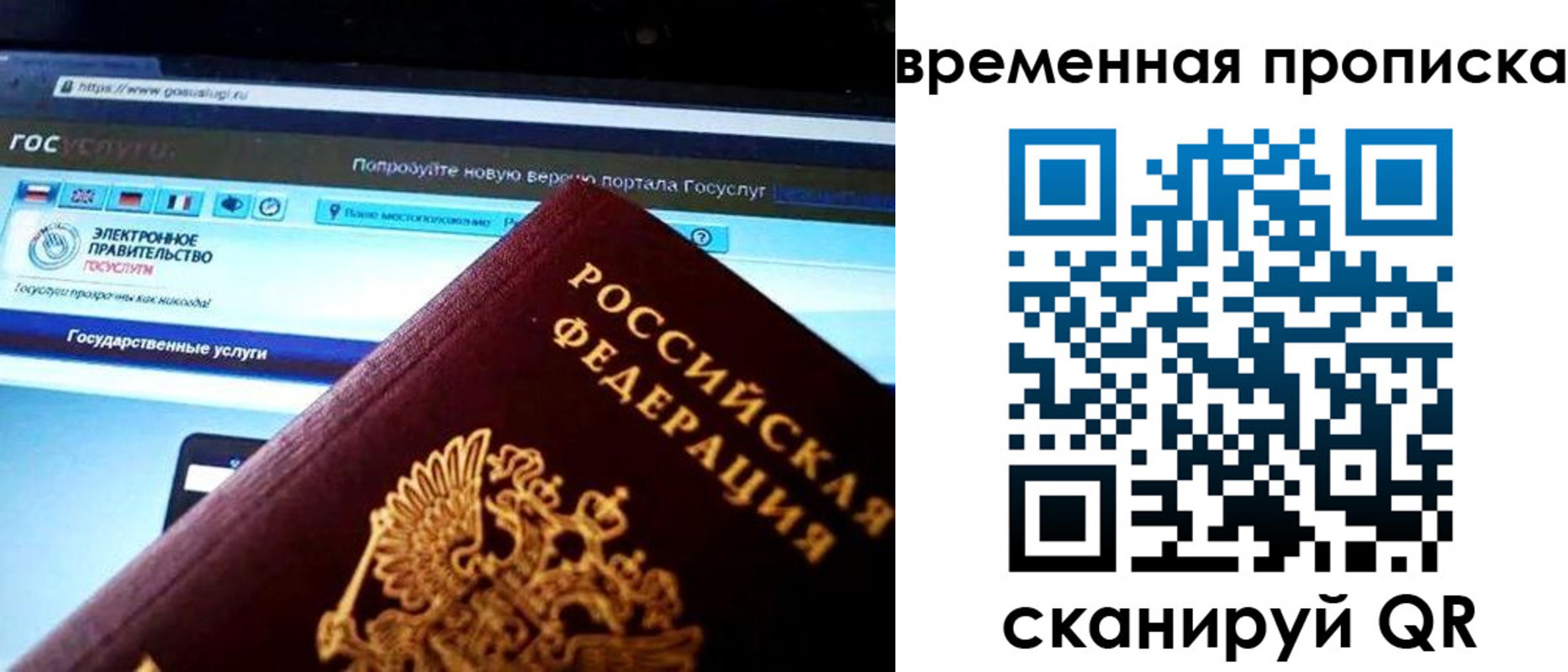 прописка ребенка в Новгородской области