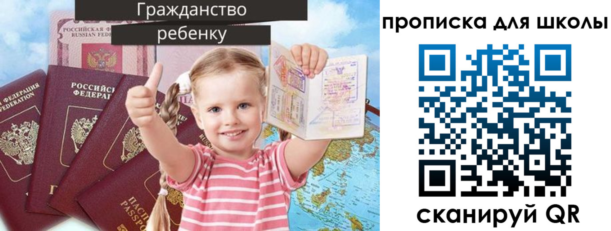 прописка для работы в Новгородской области