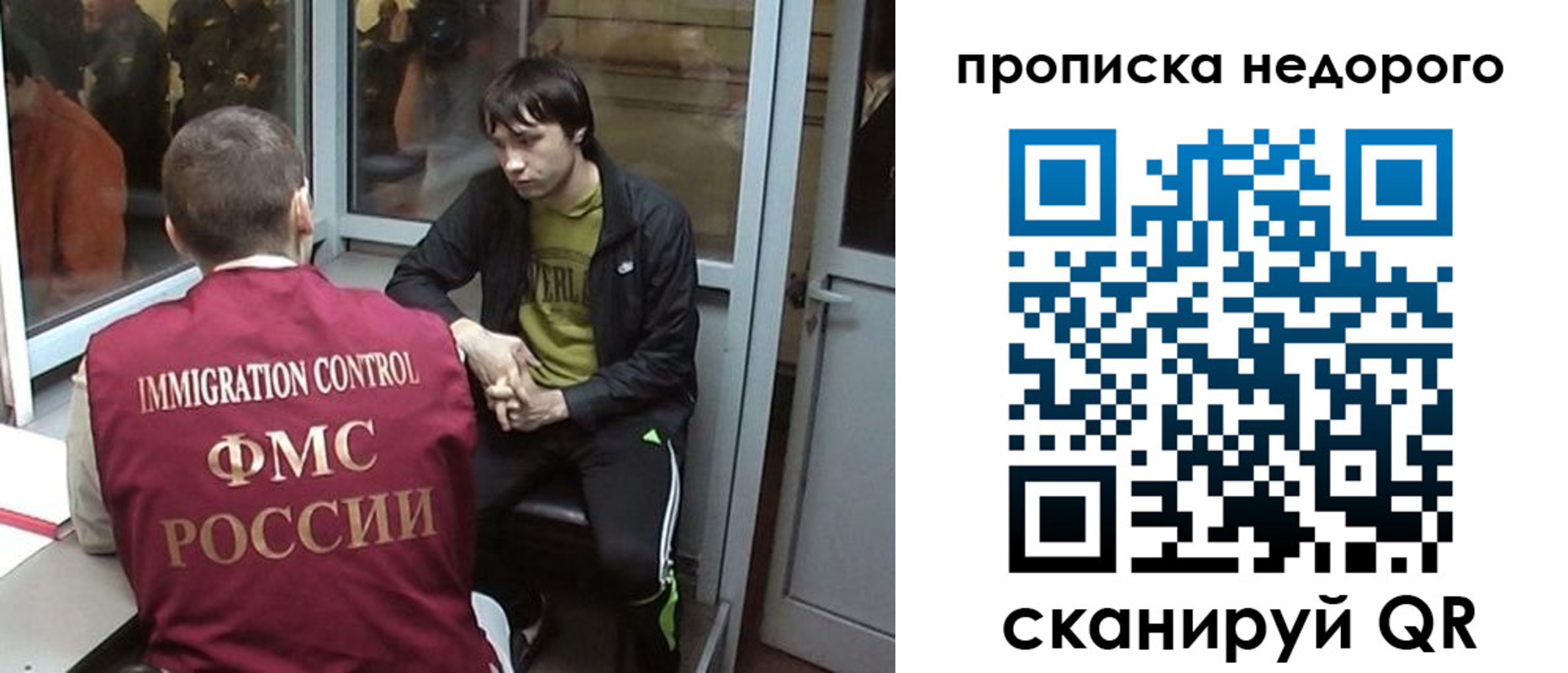 купить прописку в Новгородской области