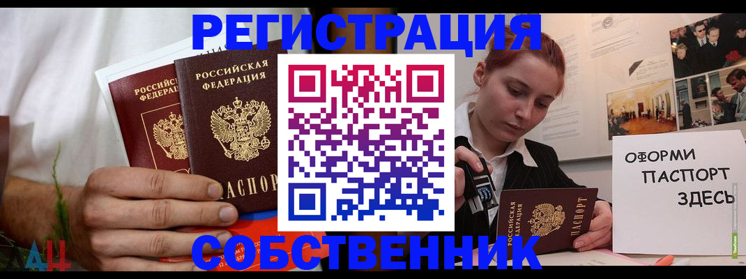 прописка паспорт в Новгородской области
