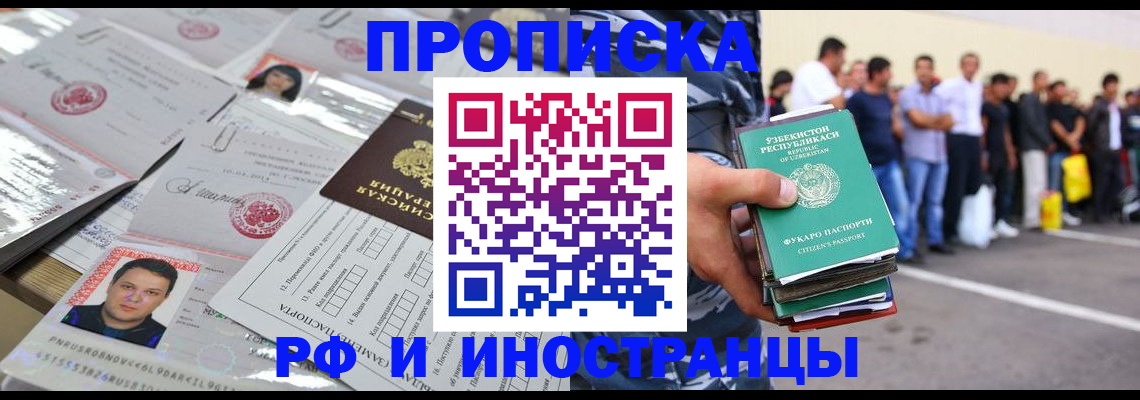 прописка паспорт в Новгородской области