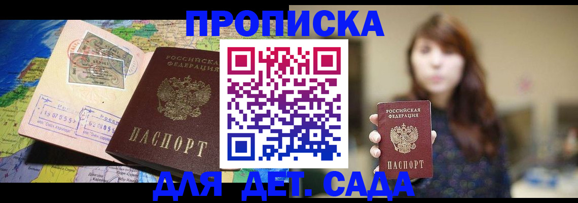 прописка гарантия в Новгородской области