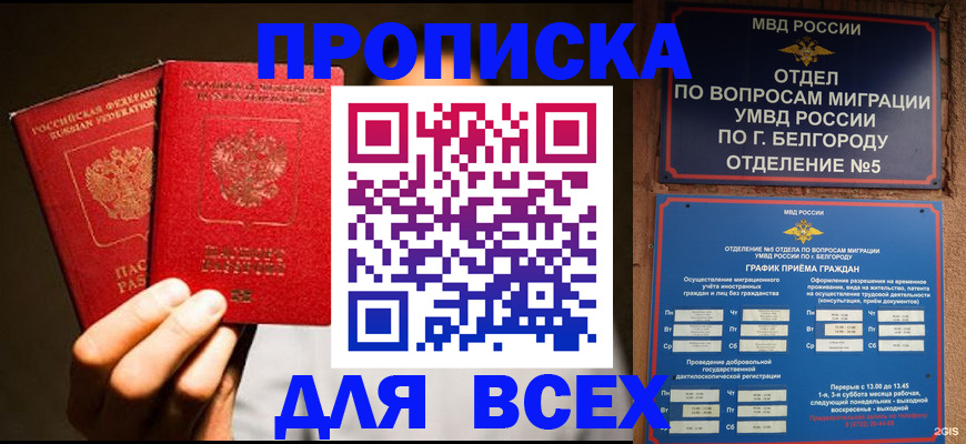 регистрация для дет. сада в Новгородской области