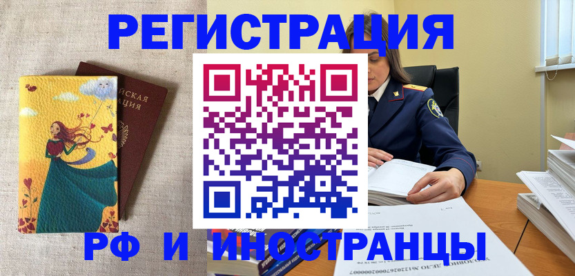 прописка штамп в Новгородской области