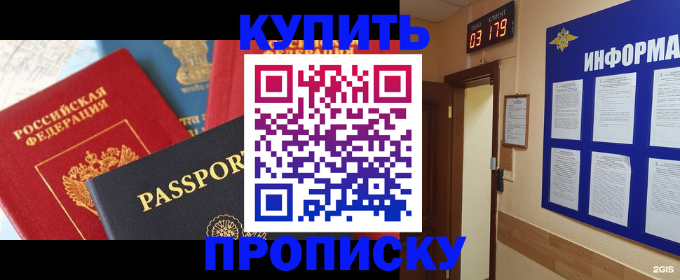 прописка ребенка в Новгородской области