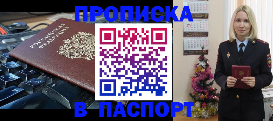 миграционный учет в Новгородской области