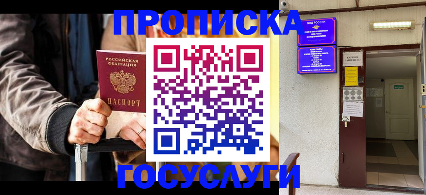 временная регистрация в квартире в Новгородской области