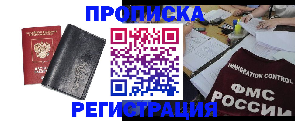 регистрация в Новгородской области