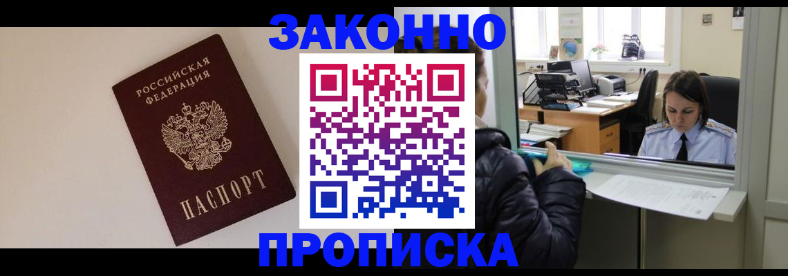 прописка иностранных граждан в Новгородской области