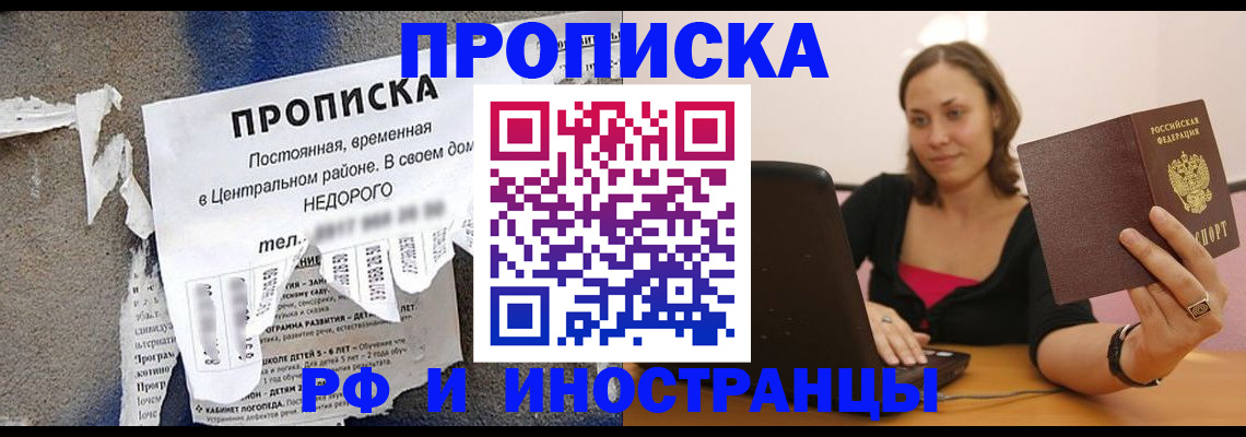 миграционный учет в Новгородской области