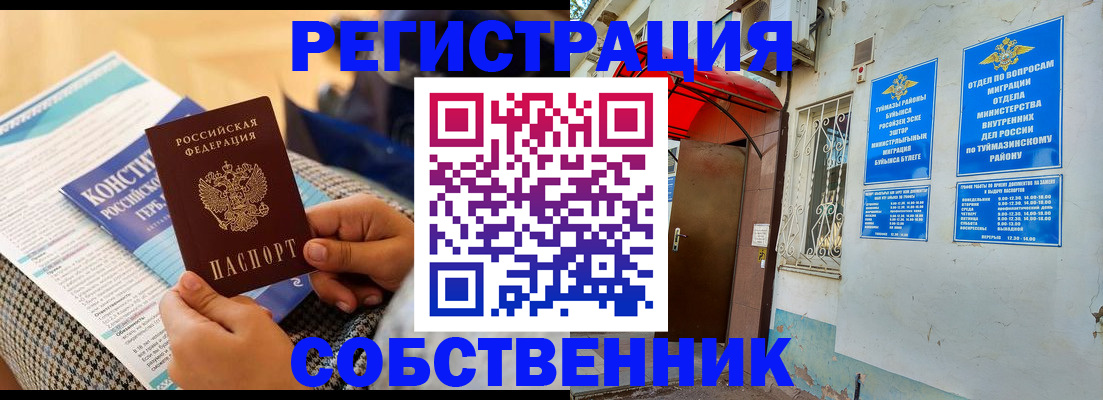регистрация в Новгородской области