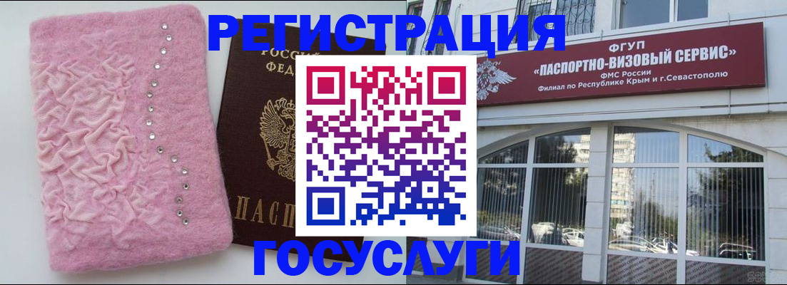 временная регистрация поиск в Новгородской области