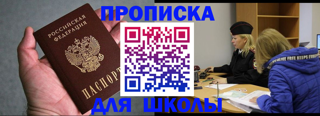 прописка в Новгородской области